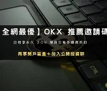 中国九游体育-OKX冲破OP美元门槛，多头行情是否如期而至？