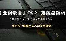中国九游体育-OKX冲破OP美元门槛，多头行情是否如期而至？