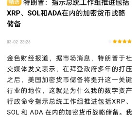 网页版登录入口-包含XRP冲破火币美元价位，大涨阶段是否已经到来？的词条