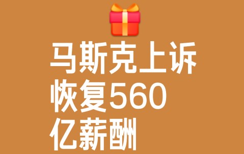 网页版登录入口-关于马斯克再次发推，USDT瞬间上走高24.38%的信息