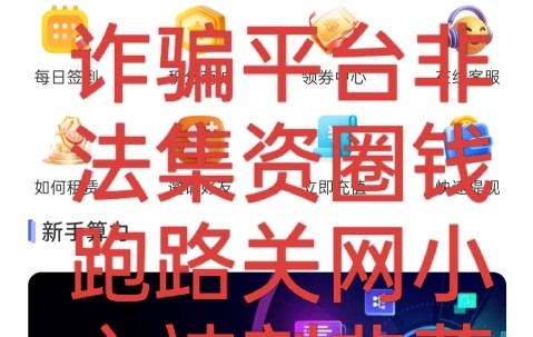 Jiuyou Sports-TON投资骗局被揭发，已有超134人被骗！