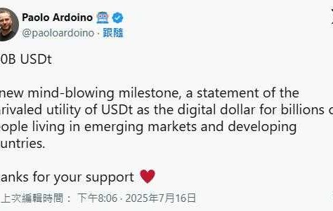 体育直播-关于USDT突发安全漏洞，损失高至4.19万美元的信息