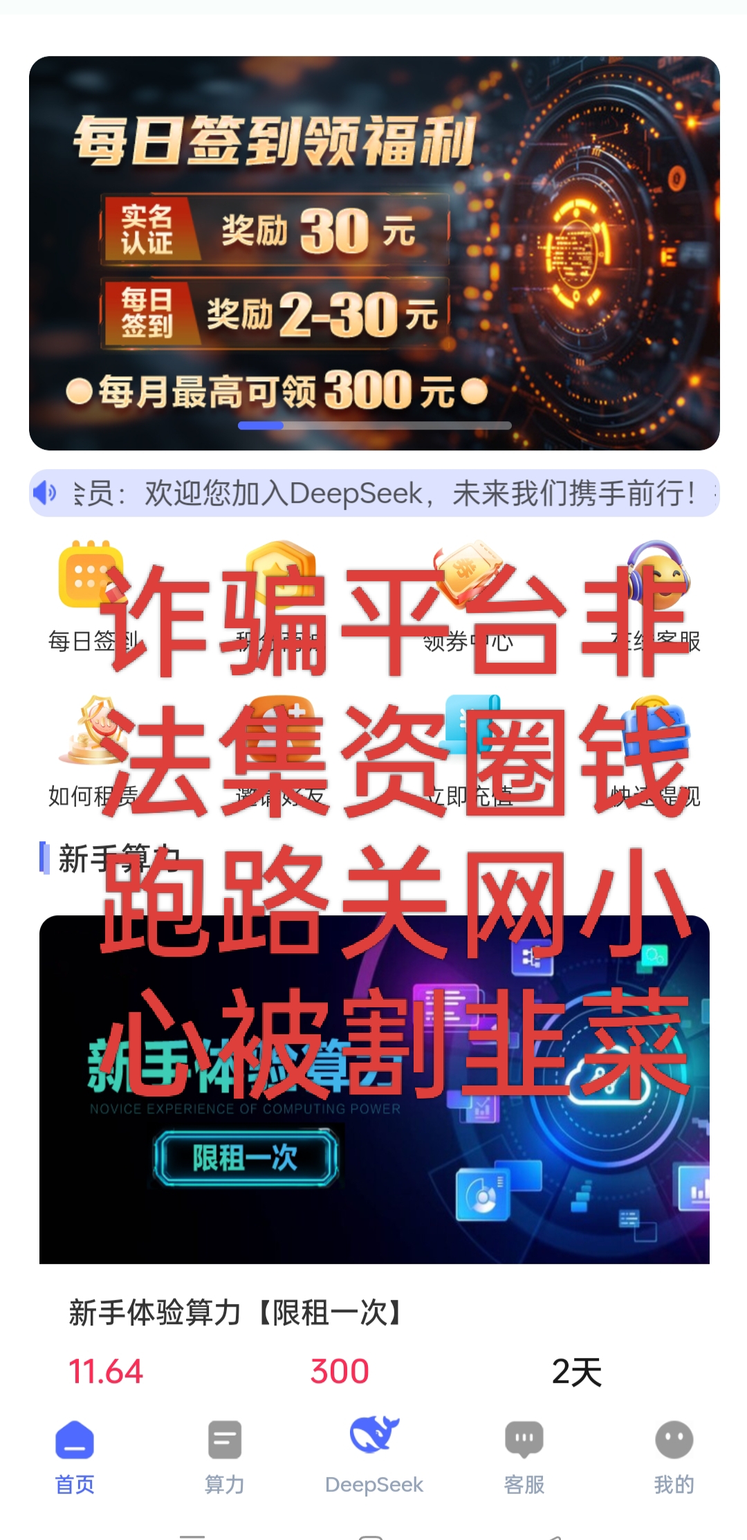 TON投资骗局被揭发，已有超134人被骗！