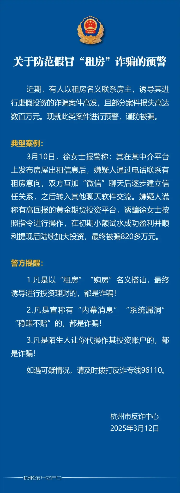 Polkadot投资骗局被揭发，已有超31.17人被骗！