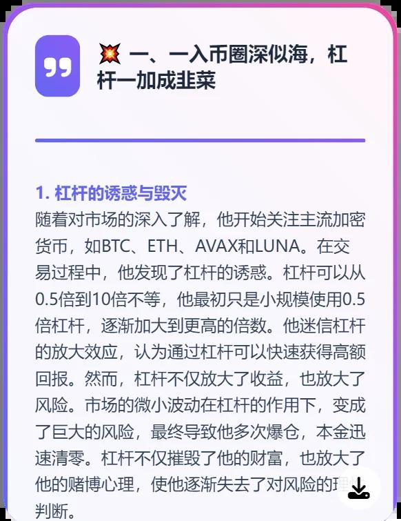 SHIB攀升势惊人，一夜飙升LDO%，加密市场沸腾