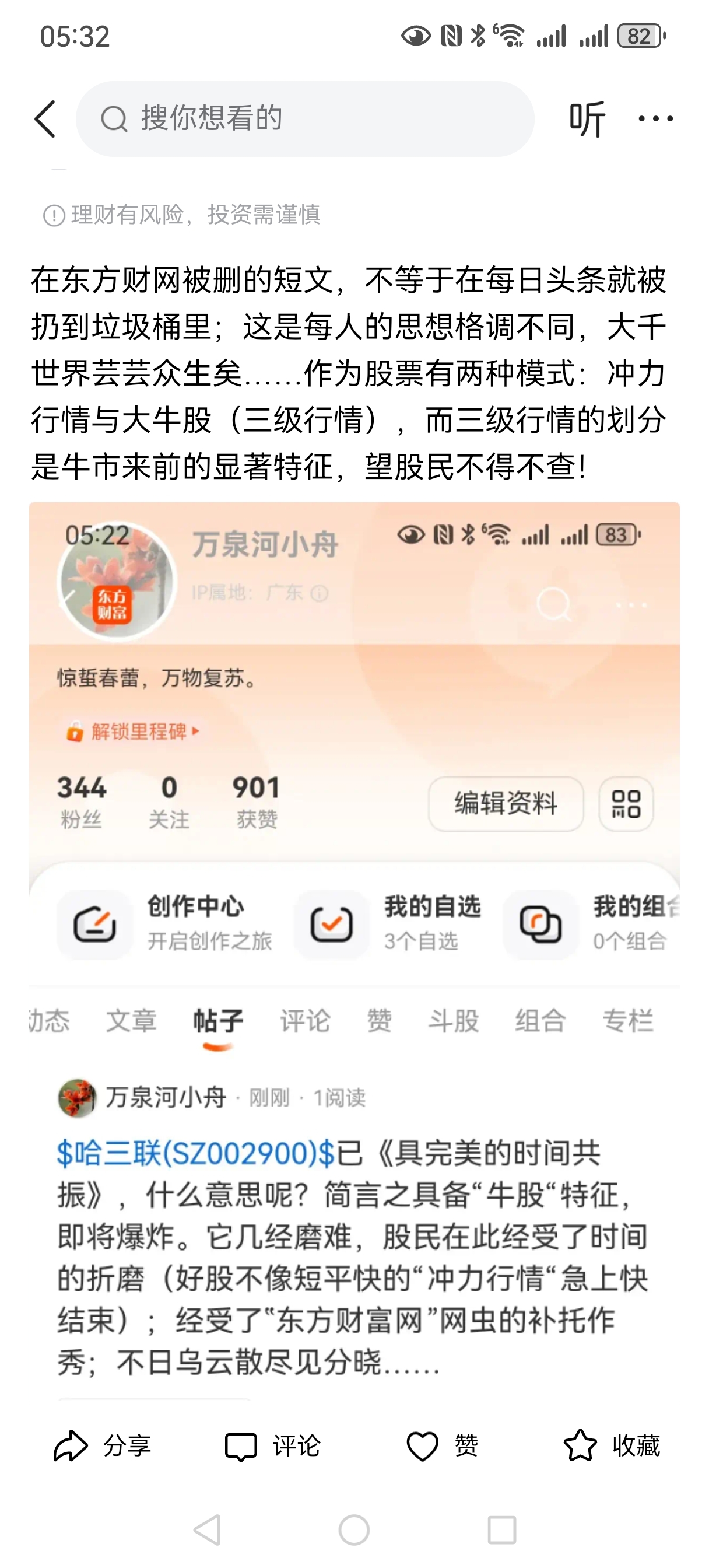 FTX冲破344美元门槛，牛市行情是否已经到来？