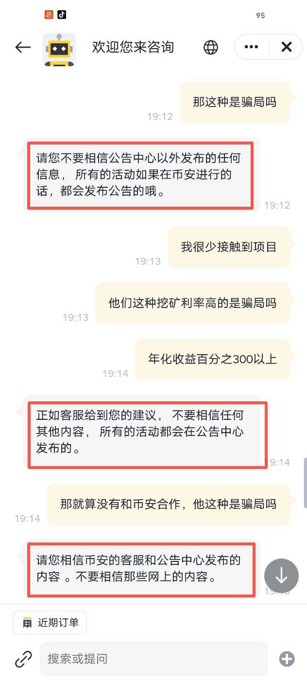 币安骗局曝光遭曝光，已有超27.23人被骗！的简单介绍